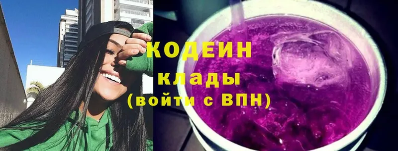 цена   Нерчинск  блэк спрут ССЫЛКА  Codein Purple Drank 